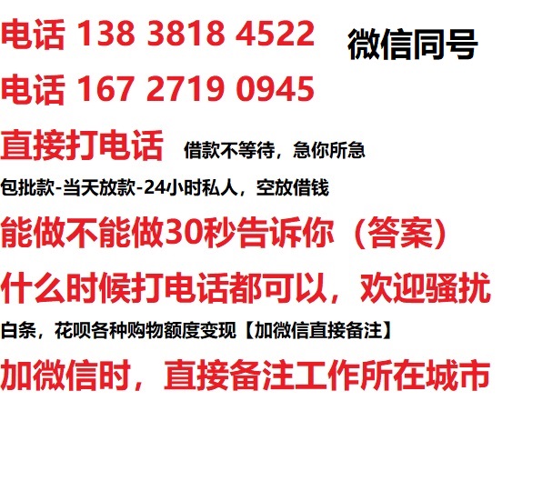 钦州私人无抵押24小时上门放款|钦州私人借款|钦州同城放款，生意贷